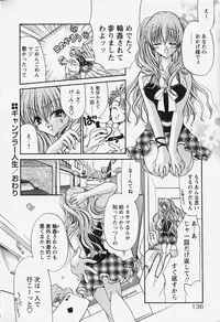 [Ryuuki Yumi] Kuchidoke Purin | Melty Pudding