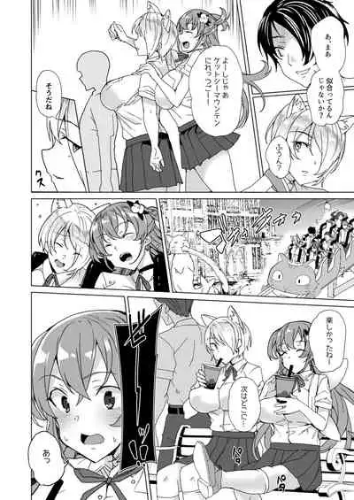 Joukyuu Seishi Chakushou Gimuka!? 2