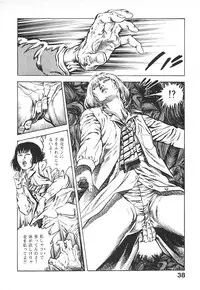 [Maeda Toshio] Urotsuki Douji Vol.4