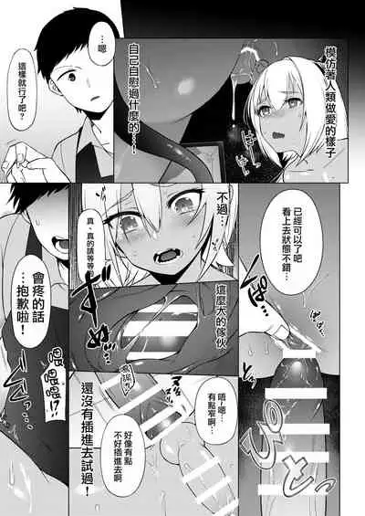 Jingai Otokonoko to Omidara suru Hon