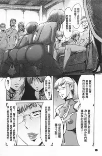 [Kuroiwa Menou] Eclipse | 魔性之蝕 [Chinese]