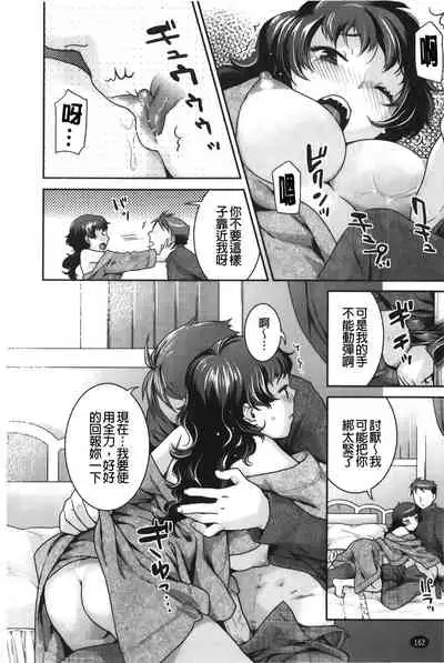 [Nekomata Naomi] Hatsujoh Neko Manman | 発情淫騷小貓喵喵 [Chinese]