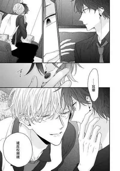 [Yoshio Akira] Shirayukihime ni Kuchizuke | 亲吻白雪姬 Ch. 1-6 [Chinese] [拾荒者汉化组] [Digital]