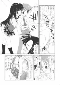 (C66) [ESSENTIA (Fujima Takuya)] Negihime! (Mahou Sensei Negima!)