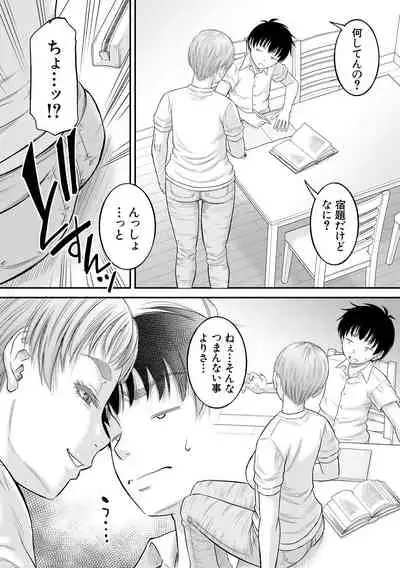 COMIC MILF 2021-08 Vol. 61