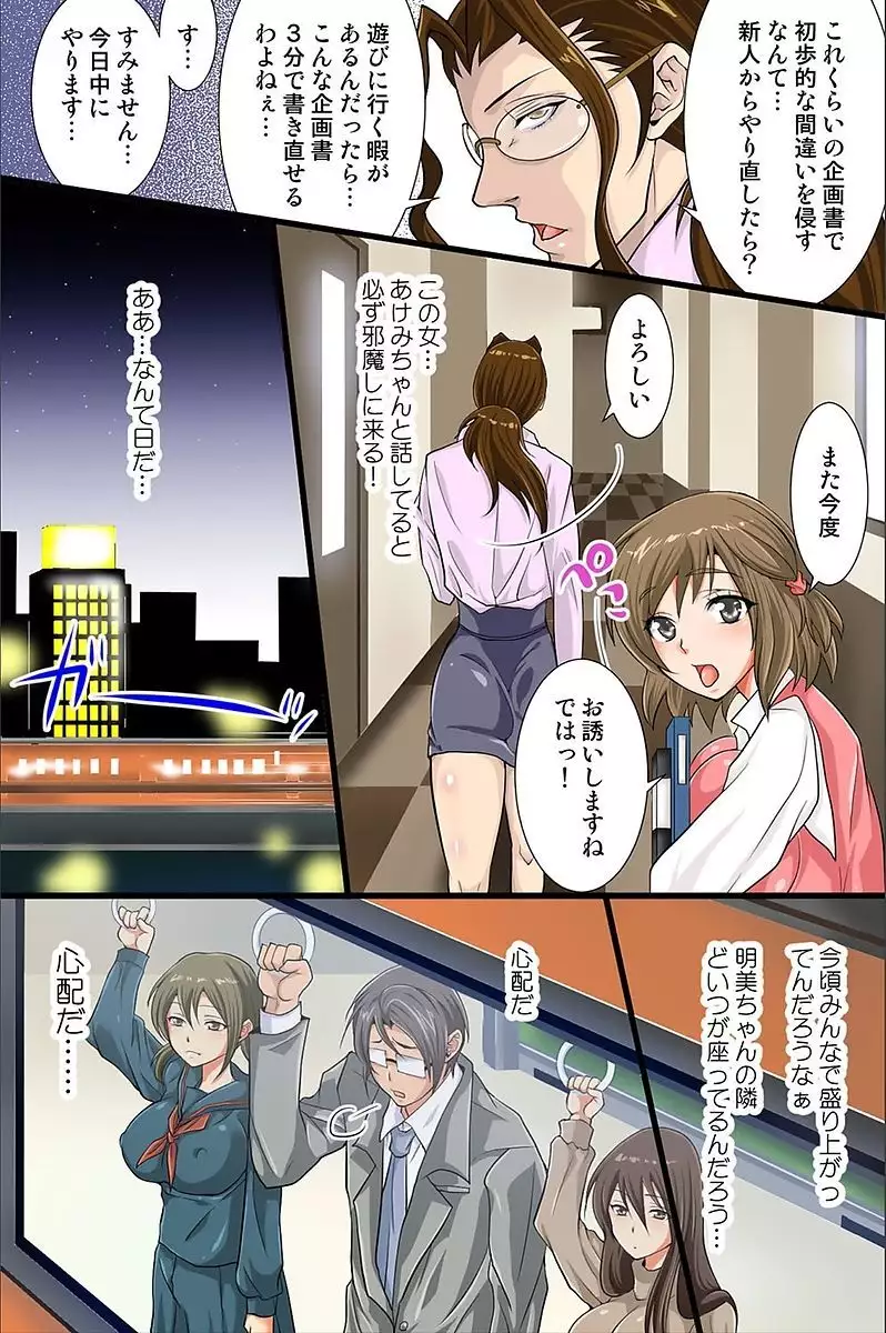 Shikou Kakikae Appli o Te ni Ireta