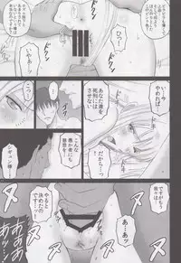 (C86) [ACTIVA (SMAC)] Sigyn Juurin (Break Blade)