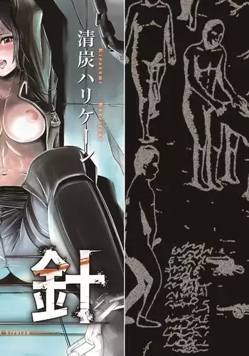 Gekishin