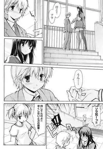 [Masahiro Itosugi] Aki Sora - Volume 1