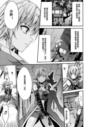 Nomarete Eikyuu ni Futari De