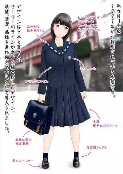 Hatsukoi Seifuku Zukan Nagasakiken no Joshiko2023