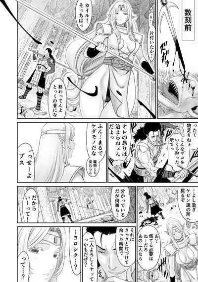 [Yuugen Sougen] Aru Party no Senpai to Kouhai no Hanashi