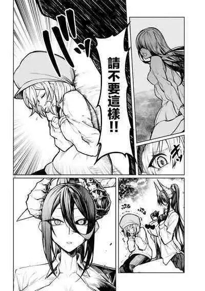 The Devil Fascinates Me in Heavenly Prison