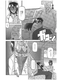 [Sanbun Kyoden] maso-mess