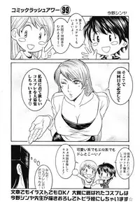 COMIC MUJIN 2011-07