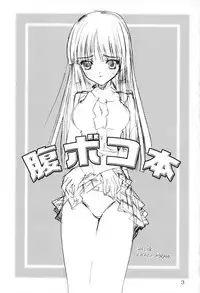 [わくわく動物園] Haraboko bon