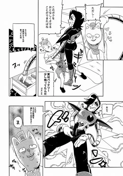 反逆のバーガーパンツ