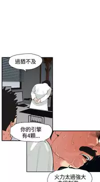 Desire King (慾求王) Ch.1-16 (chinese)