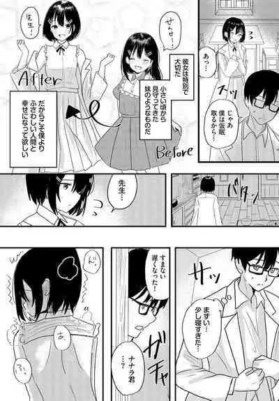 Dungeon Kouryaku wa SEX de!! Vol.17