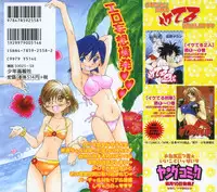 [Sano Takashi] Koisuru Hanahana - The flowers fall in love 1