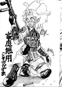 (C45) [First Class (Various)] Tenchi Ranyou! Hatsujouki (Tenchi Muyou!)