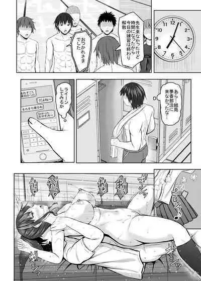 寝取られjk幼馴染水泳部