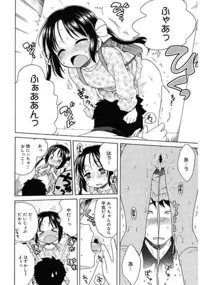 [Anthology] LQ -Little Queen- Vol. 41 [Digital]