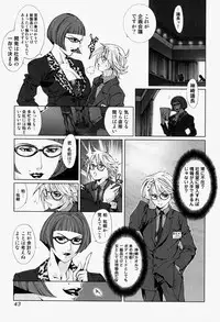 [Anthology] Takedakeshiki Onna Tachi Amazons 2