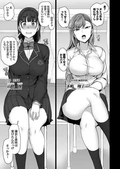 Saimin Seishidou Soushuuhen 1