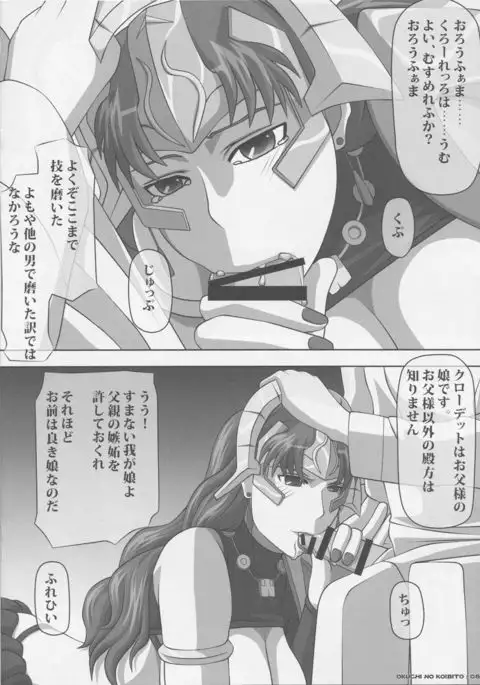 Okuchi no Ehon Anata no Tame Ni