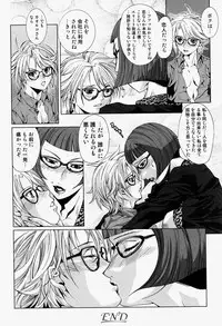 [Anthology] Takedakeshiki Onna Tachi Amazons 2