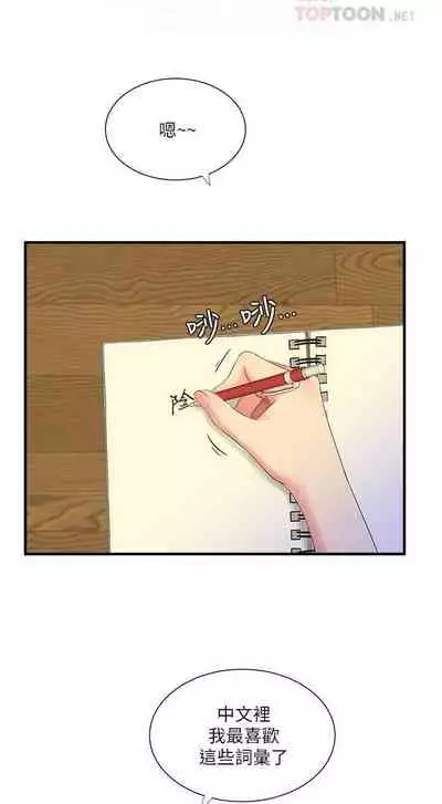【周四连载】亲家四姐妹(作者:愛摸) 第1~28话
