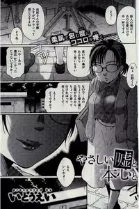 COMIC Kairakuten 2016-07