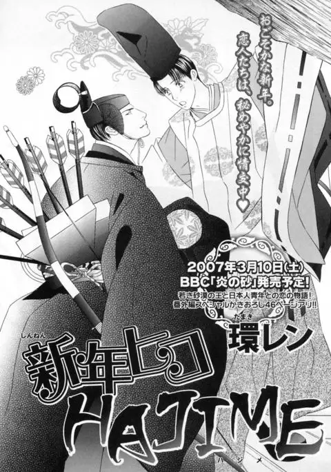 b-BOY Phoenix Vol.4 Seikantai Tokushuu