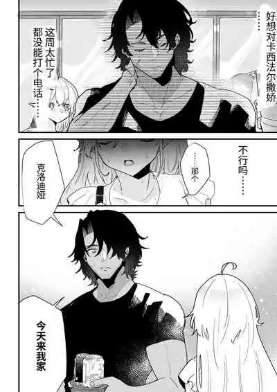 Tsumahajiki-mono no Somnia Soushuuhen 1