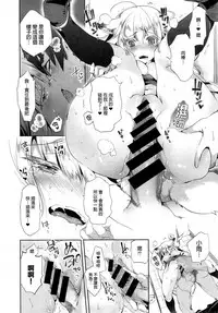 [Kamizuki Shiki] Kitsune no Yomeiri Chuuhen (COMIC X-EROS #28) [Chinese] [蒼藍神煩聯合漢化]