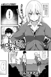 COMIC Kairakuten 2015-07
