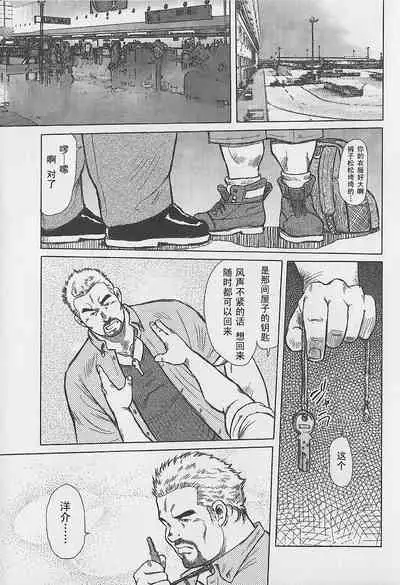 Otoko-tachi no Mahae