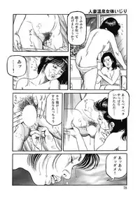 [Anthology] Sukimono! Kyonyuu Oku-sama Tengoku [Digital] [Incomplete]