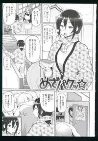 [Meme50] Guchogucho Sakari-chan