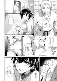 [Minemura] Teikou no Manazashi [Digital]