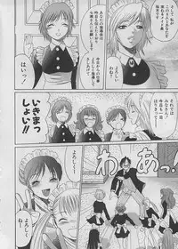 [Tamaki Nozomu] Maid de Ikimasshoi ♥