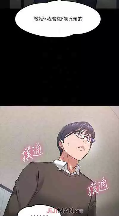 【周日连载】教授,你还等什么?(作者:madstart&耀安) 第1~21话