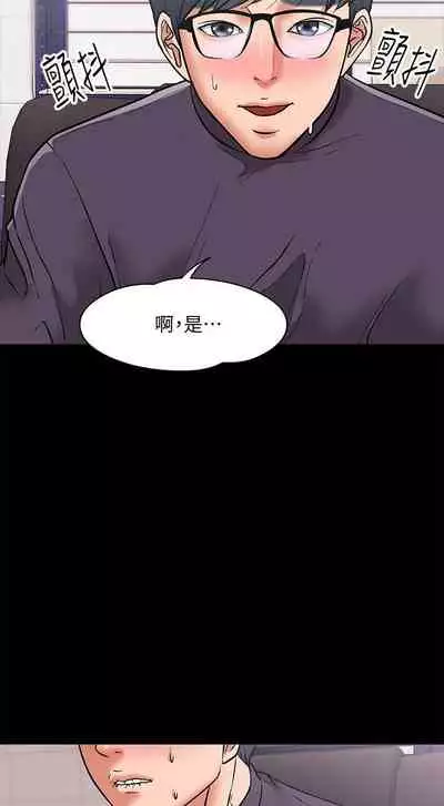 【周日连载】教授，你还等什么?（作者：madstart&耀安） 第1~13话