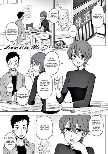 Watashi ni Omakase | Leave It To Me