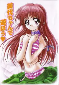 [Yumeori Amu] Miyo-chan de Asobou