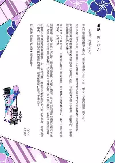 [DiceBomb (Casino)] Kasanaru Futari (THE IDOLM@STER CINDERELLA GIRLS) [Decensored] [Digital]