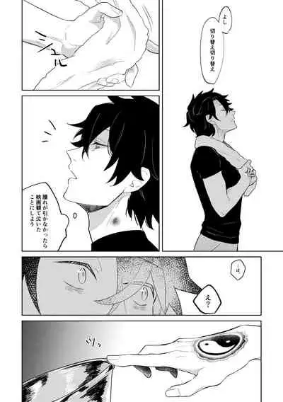 [Hologram (Oyu)] Ghost in a dream (Fate/Grand Order) [Digital]