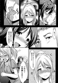 (C85) [chested (Toku)] Shiranai LOVE Oshiete (Love Live!)