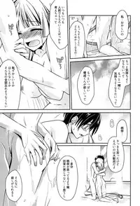 [Suzudama Renri] Tangerine treacle